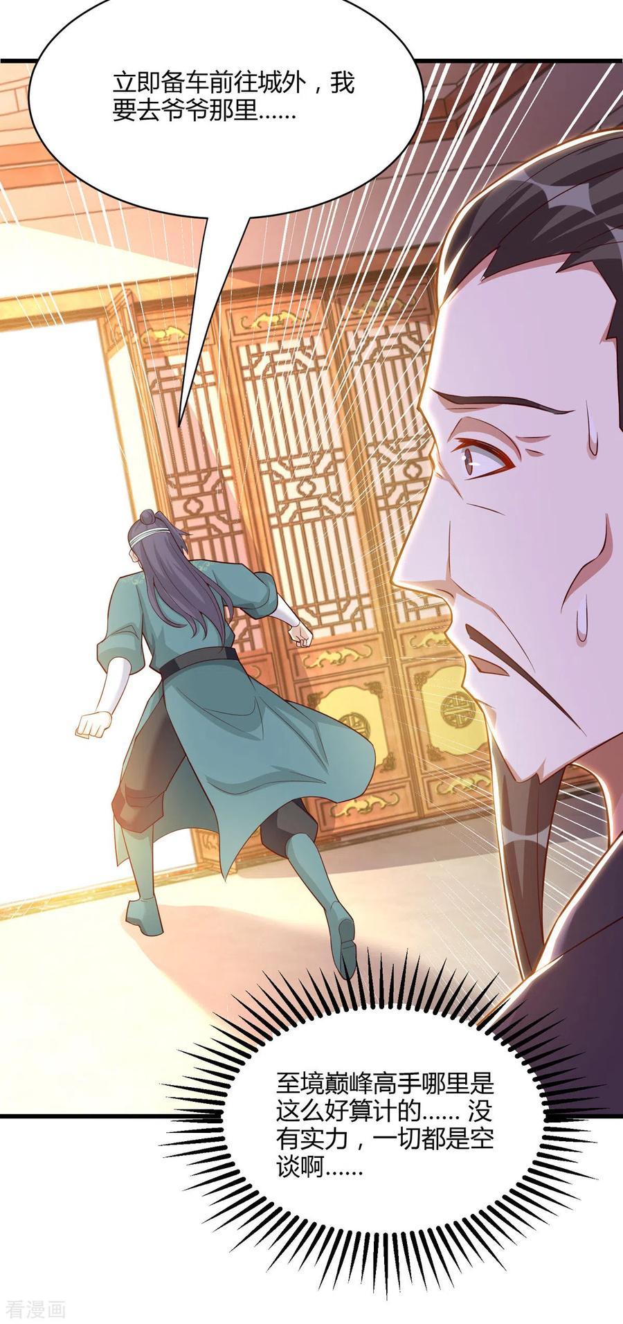 第284话 突破3