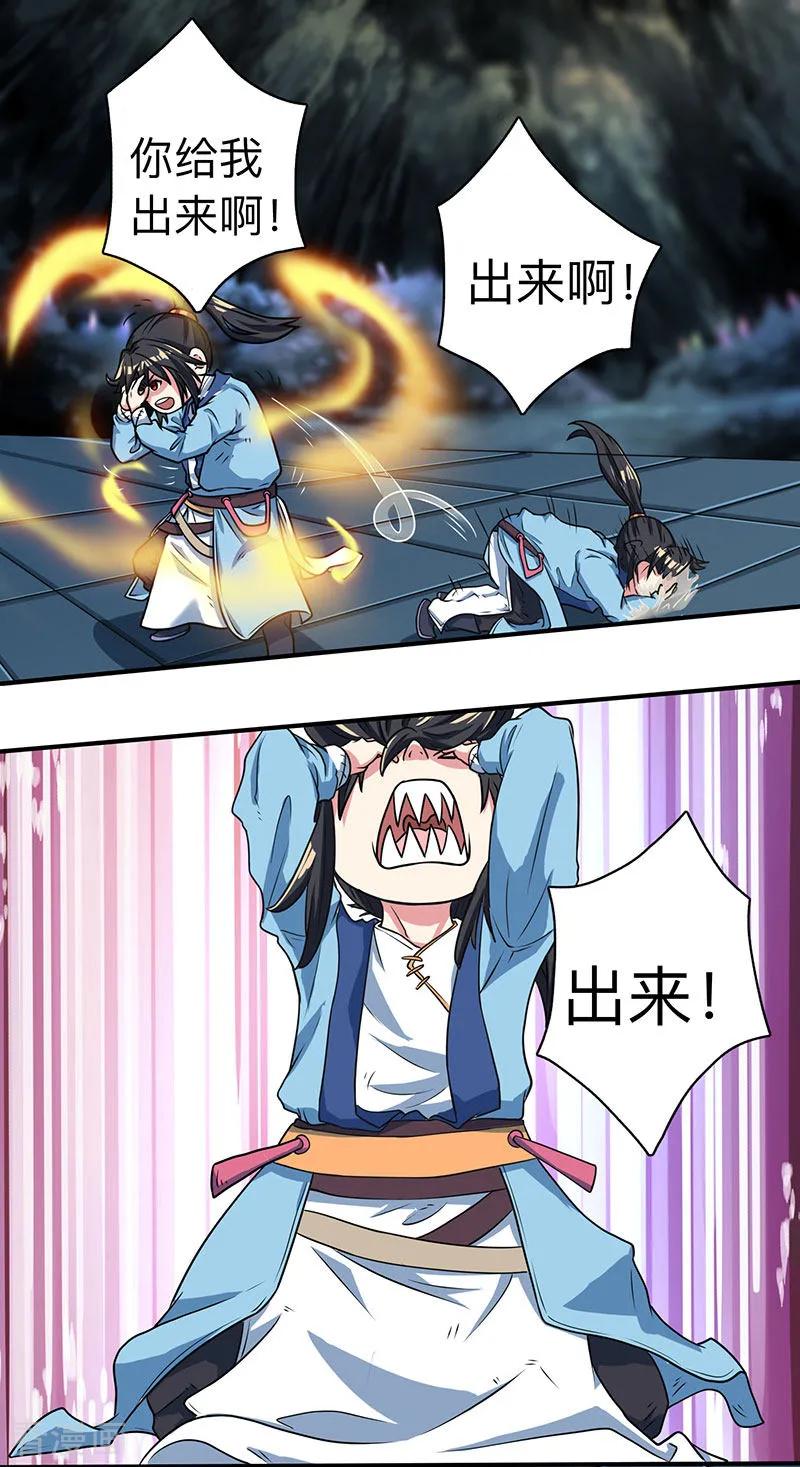 第14话 一卷天书3