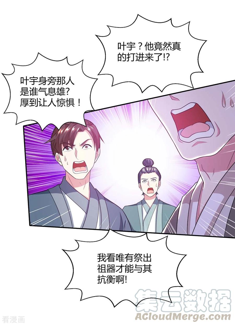 第198话 不好0