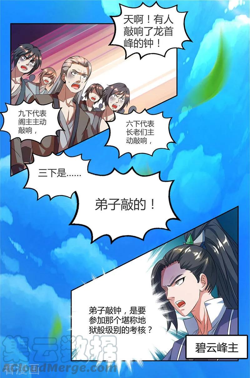 第56话 死亡考核0