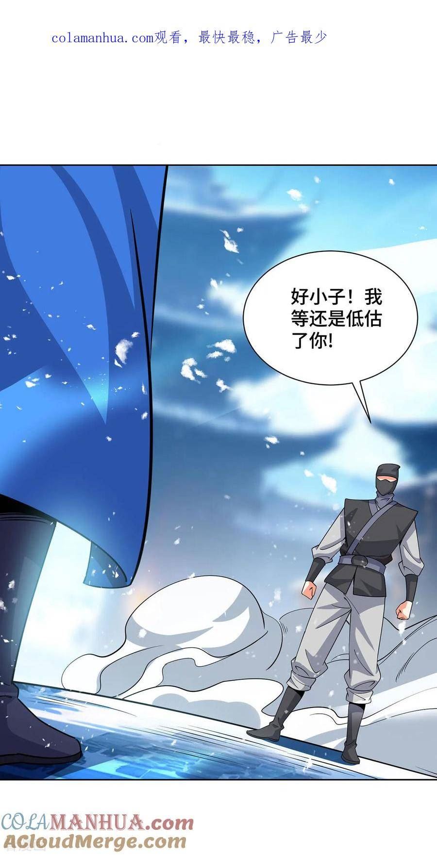 第445话 乱神域0