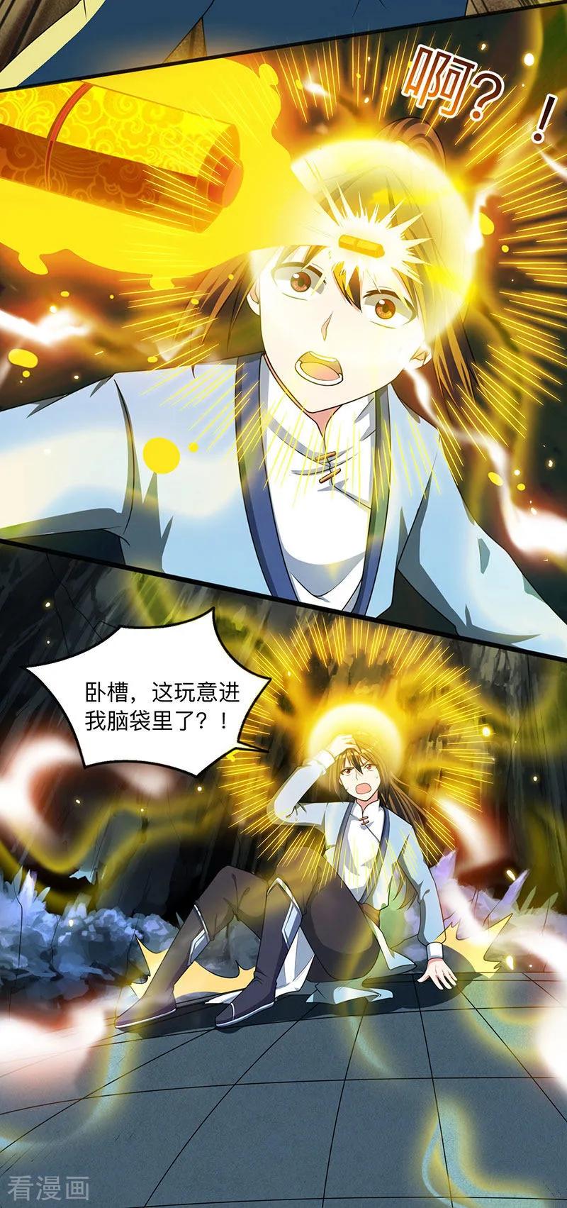 第14话 一卷天书2