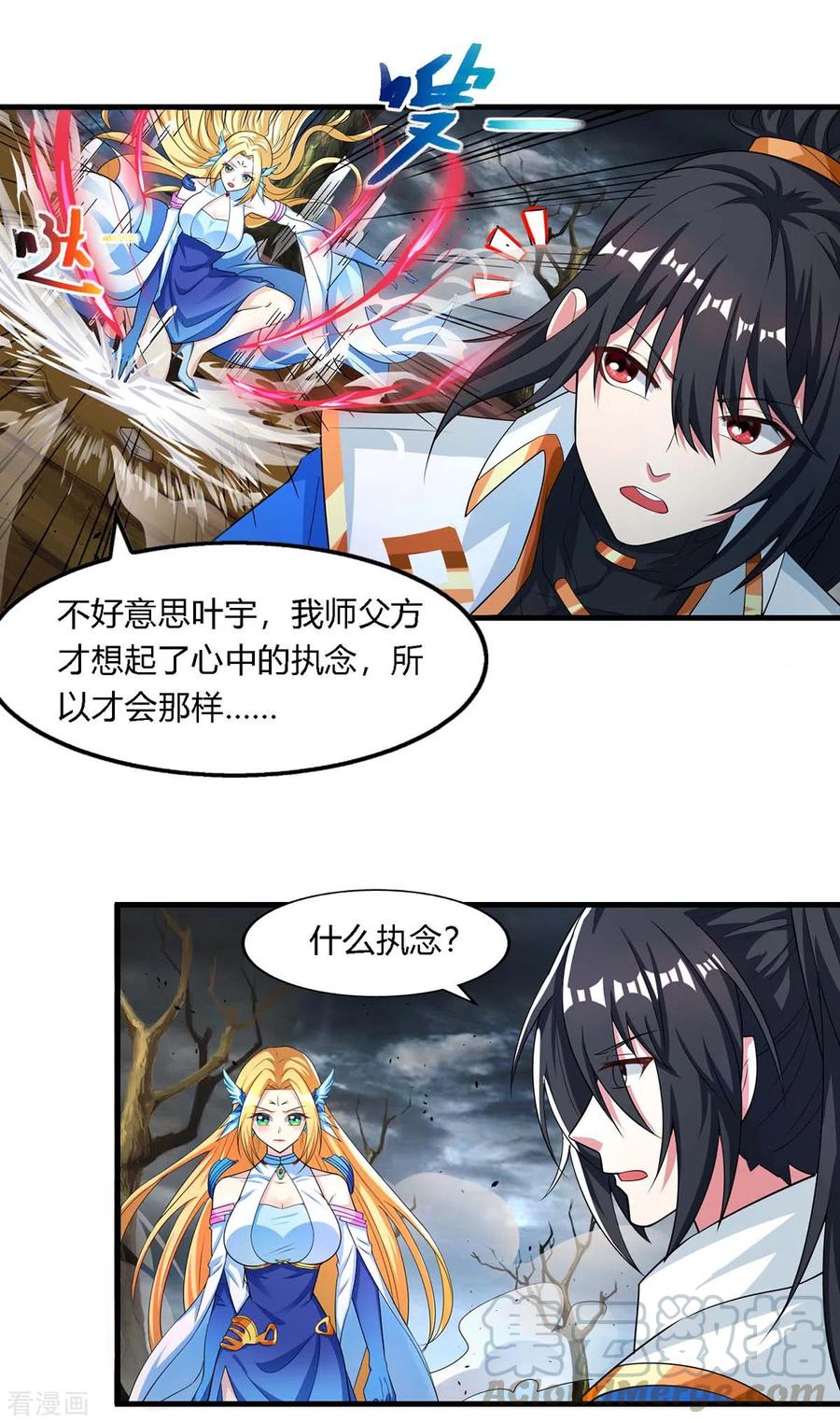 第249话 埋伏3