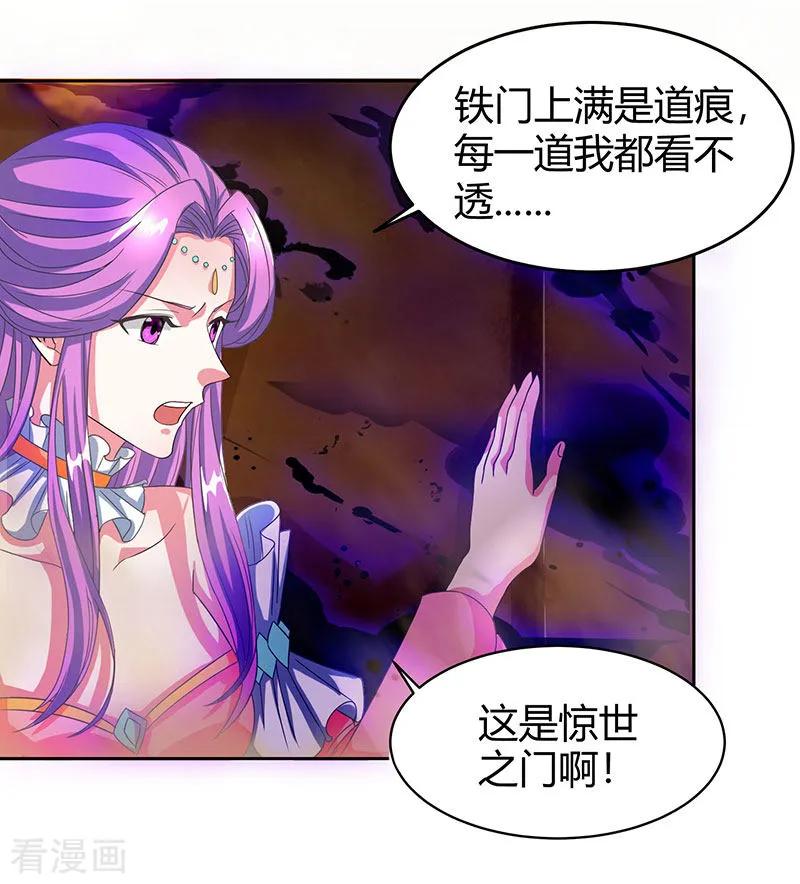 第114话 惊世之门2