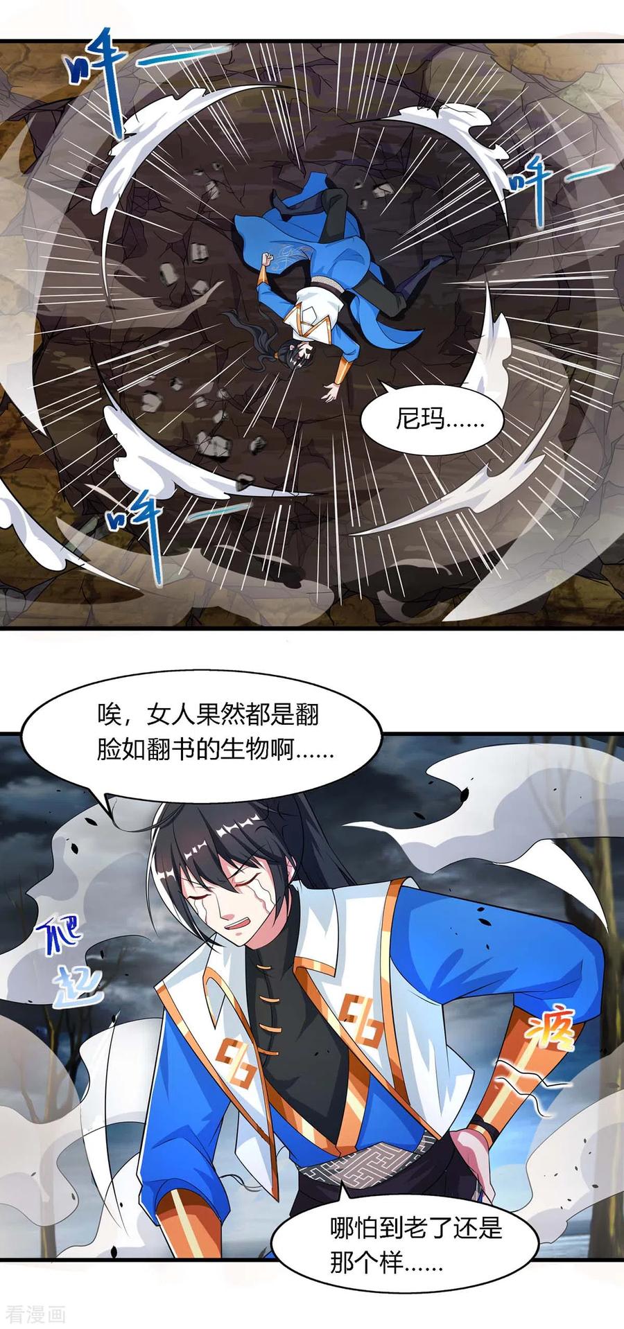 第249话 埋伏2