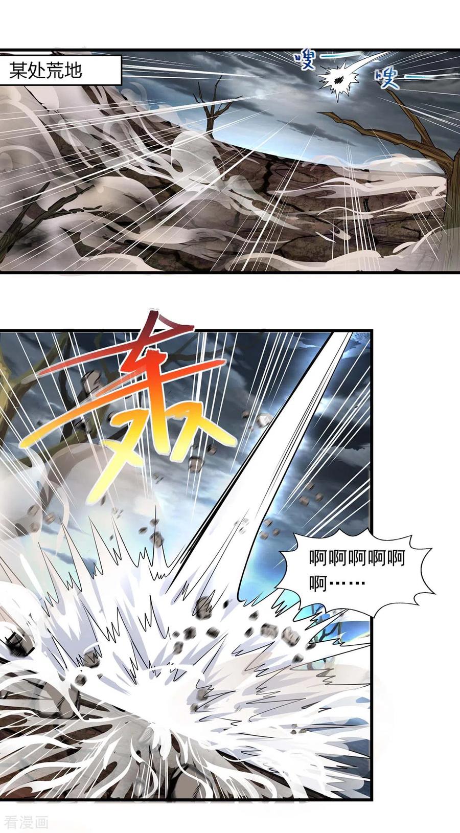 第249话 埋伏1