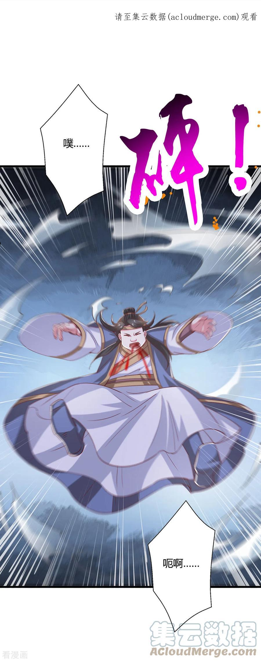 第383话 源根化形0