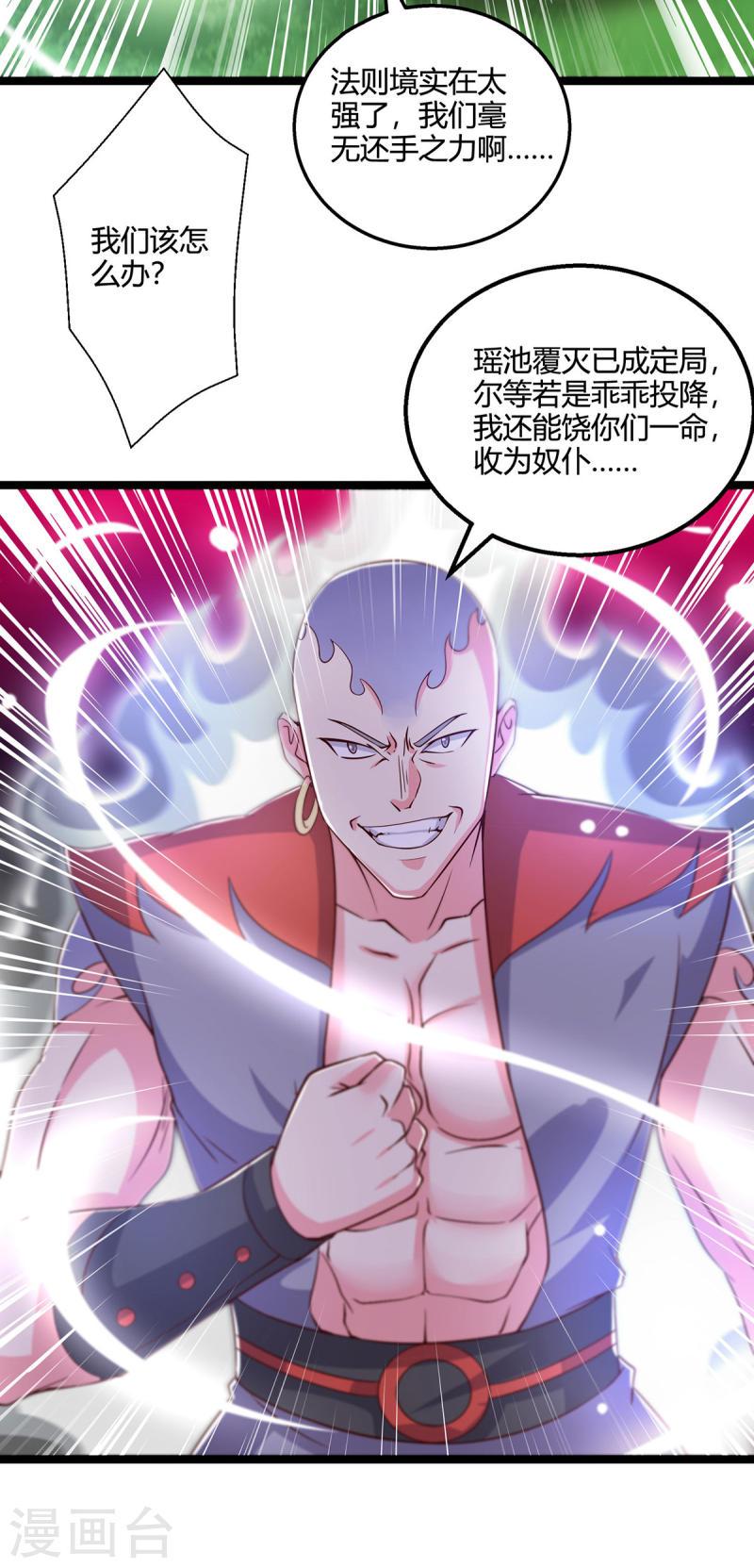 第422话 叶宇来了1
