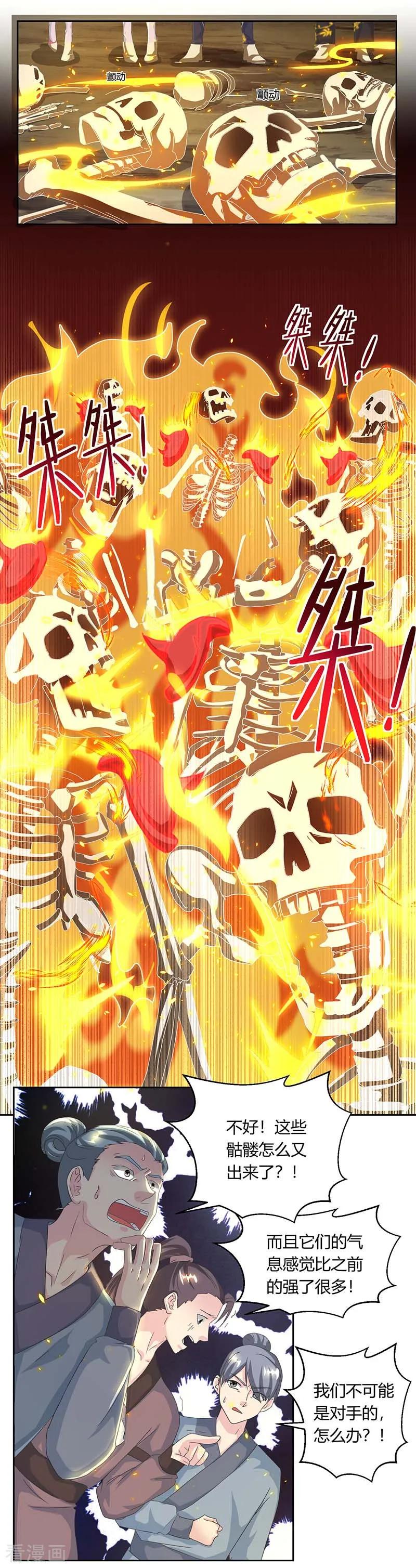 第118话 说书先生2