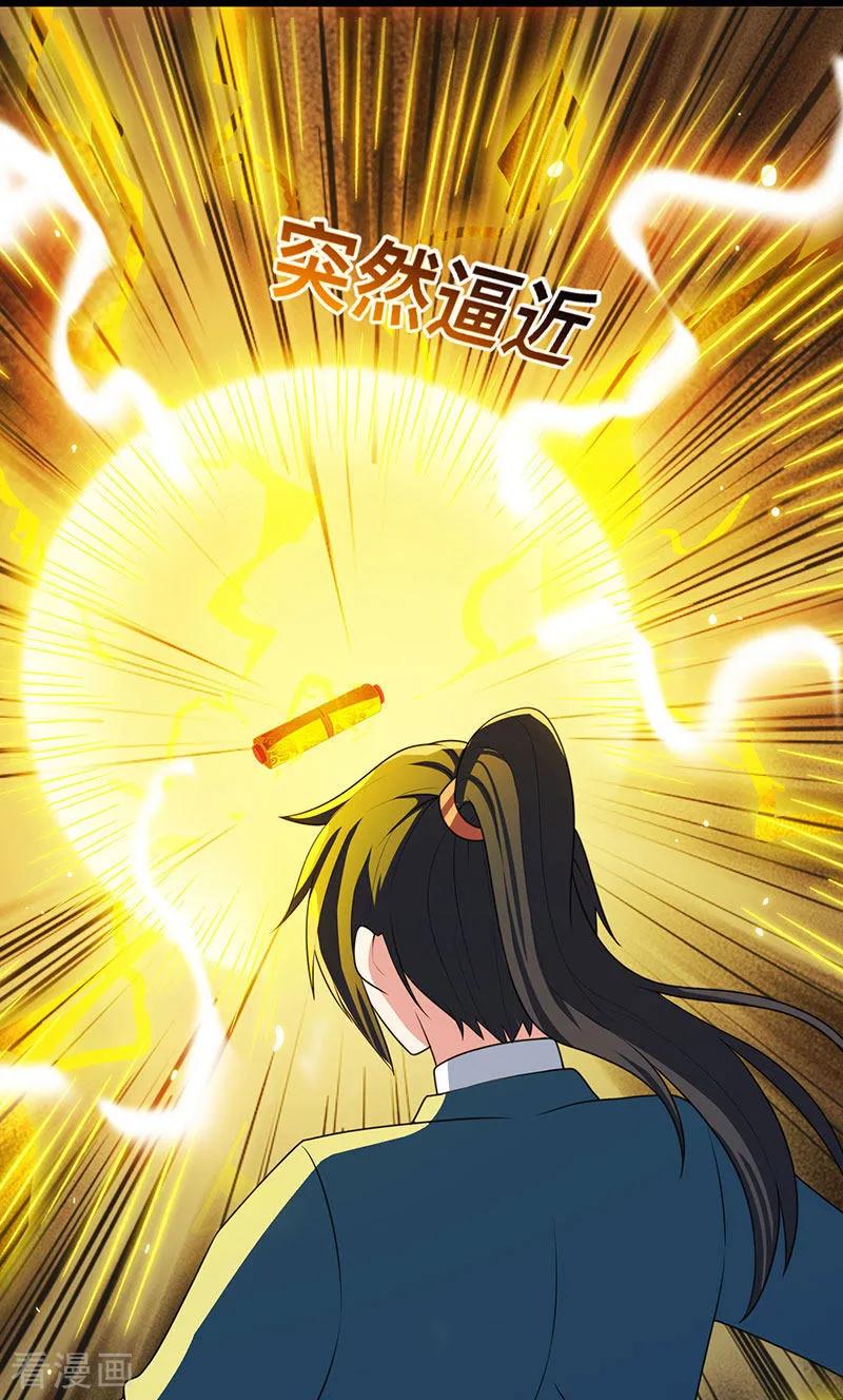 第14话 一卷天书1