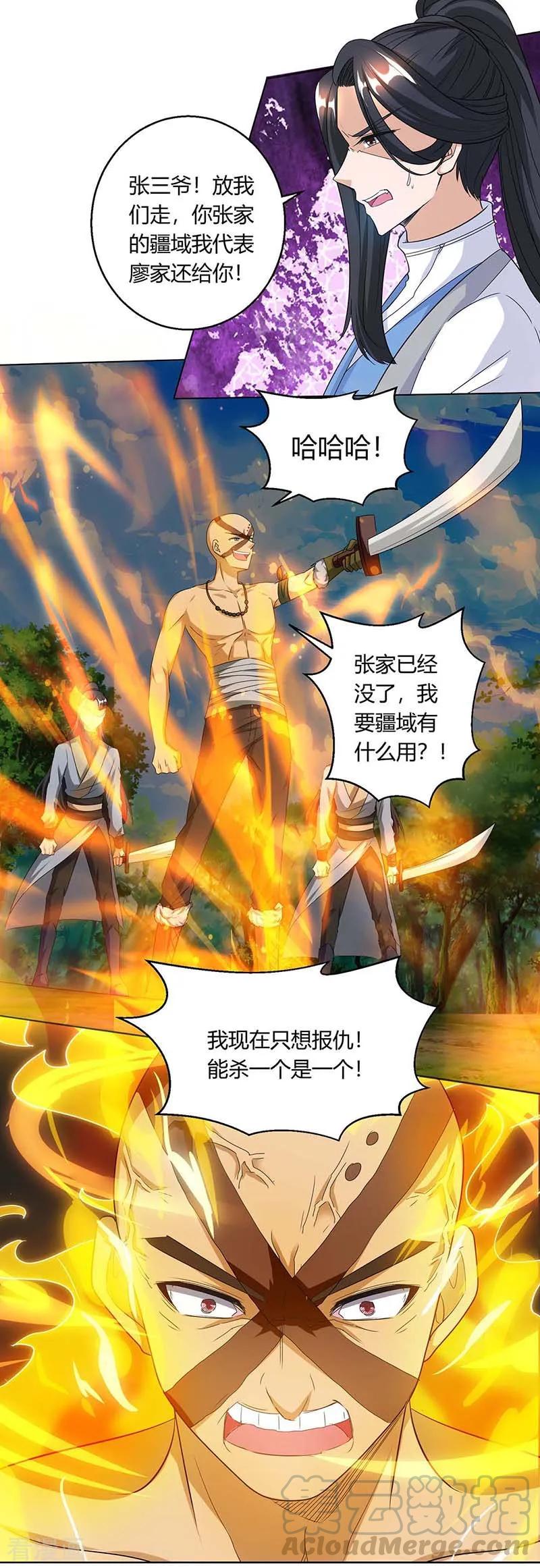 第130话 叶宇快逃0