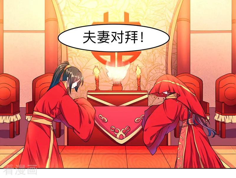 第3话 拜堂杀出个程咬金4