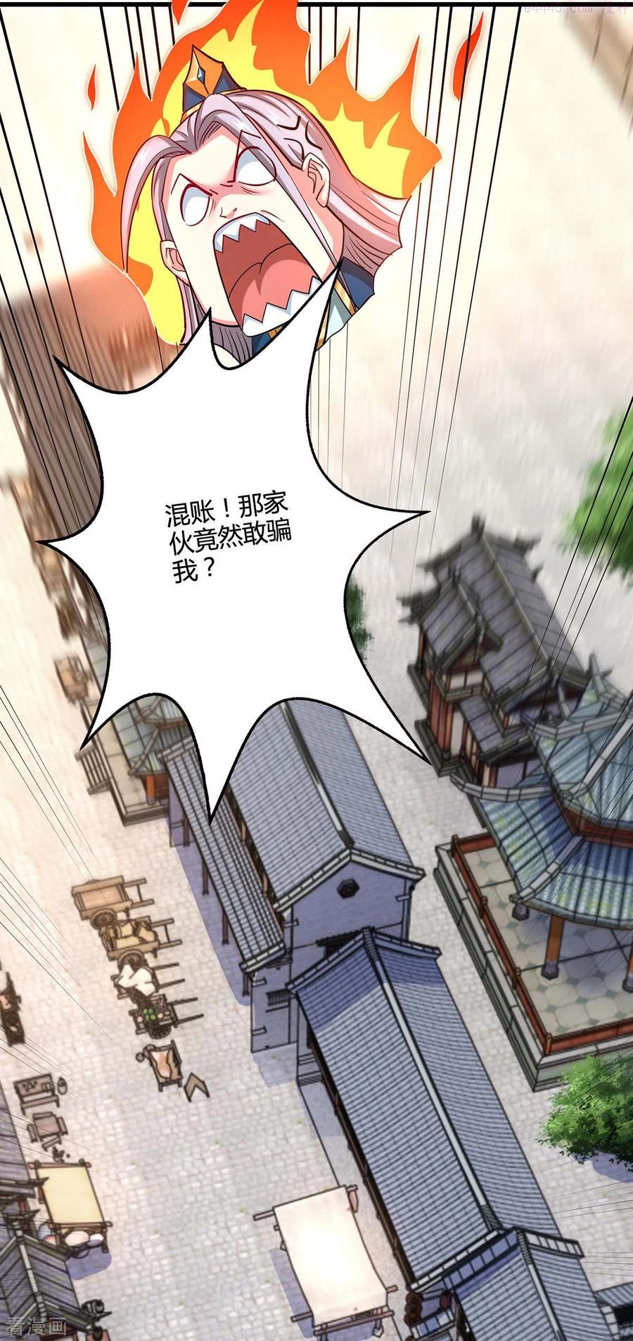 第333话 求取宝液3