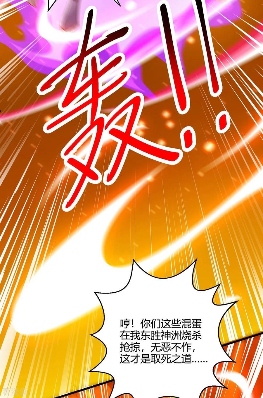 第419话 幡然悔悟1