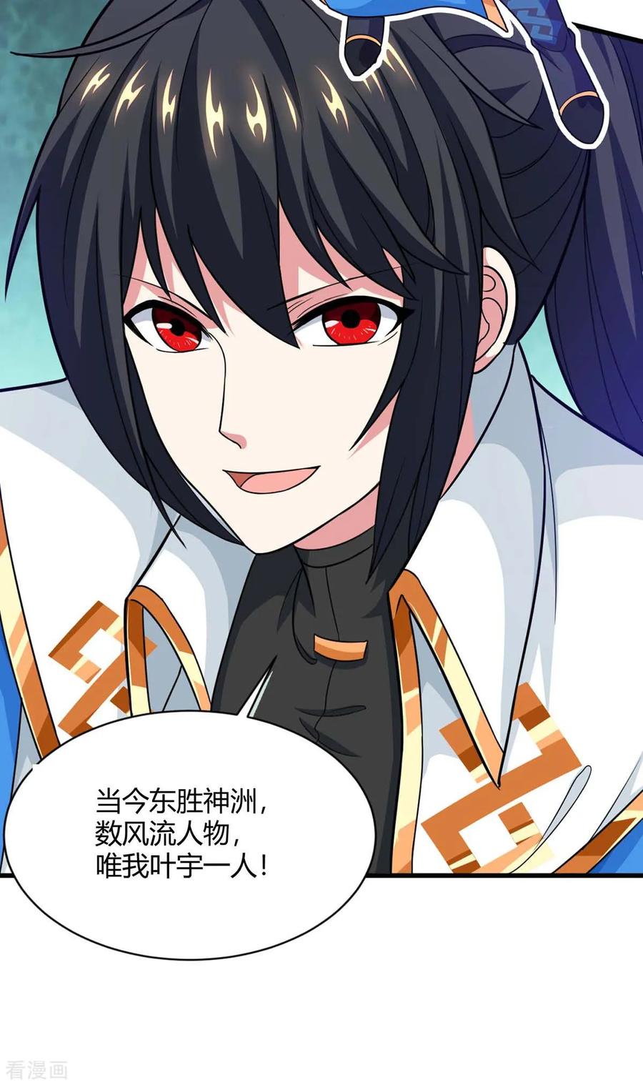 独步逍遥动漫在线观看全集免费播放不卡顿星辰漫画,第214话 你可以的5图