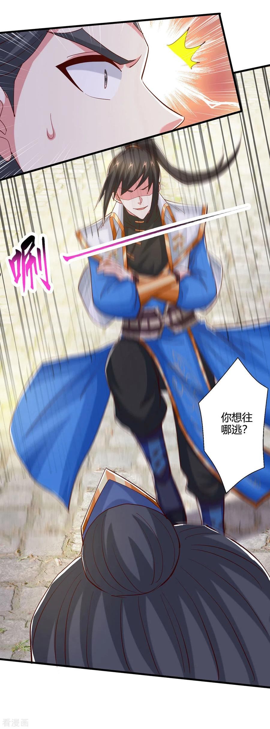 第390话 约战封灵湖1