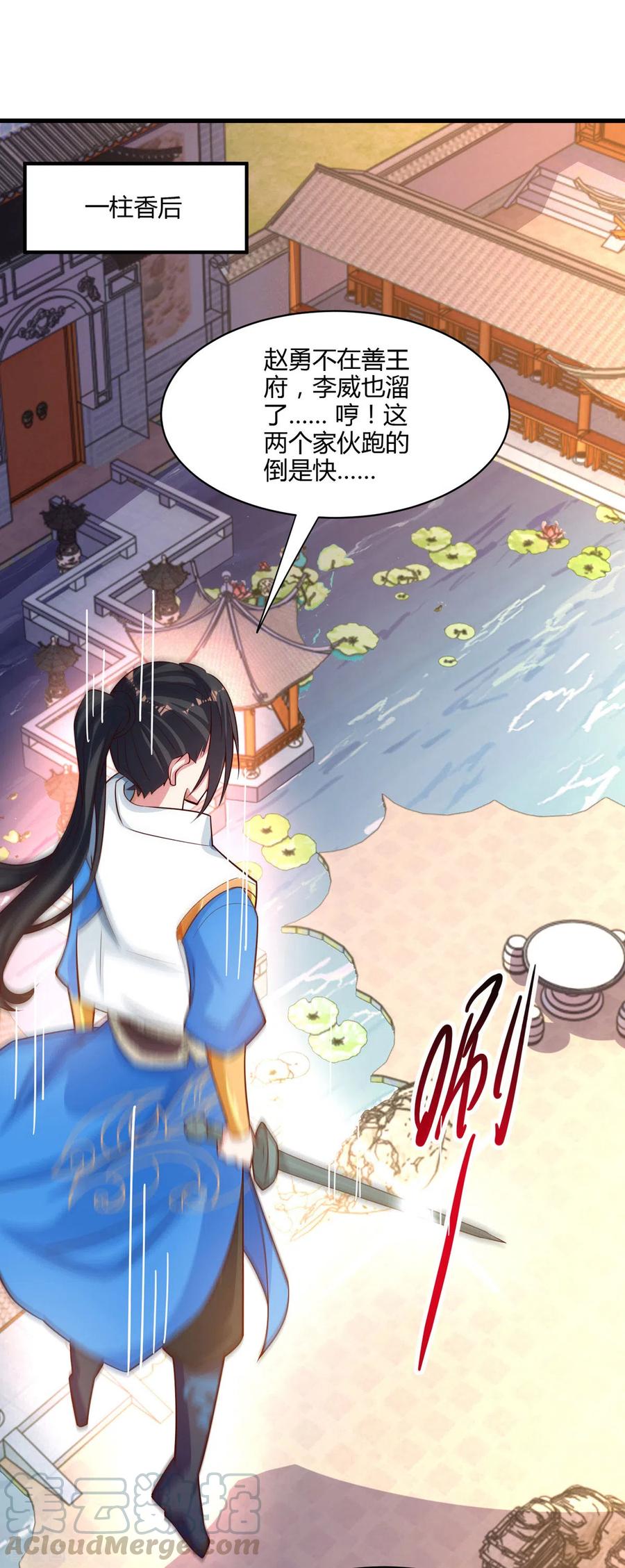 第284话 突破4