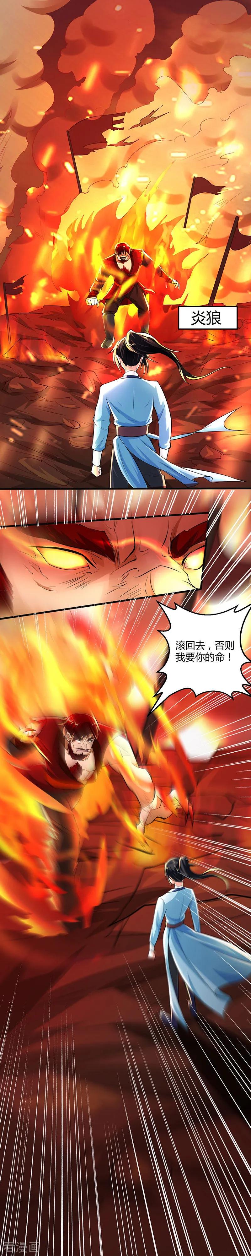 第44话 迷幻阵，破！4