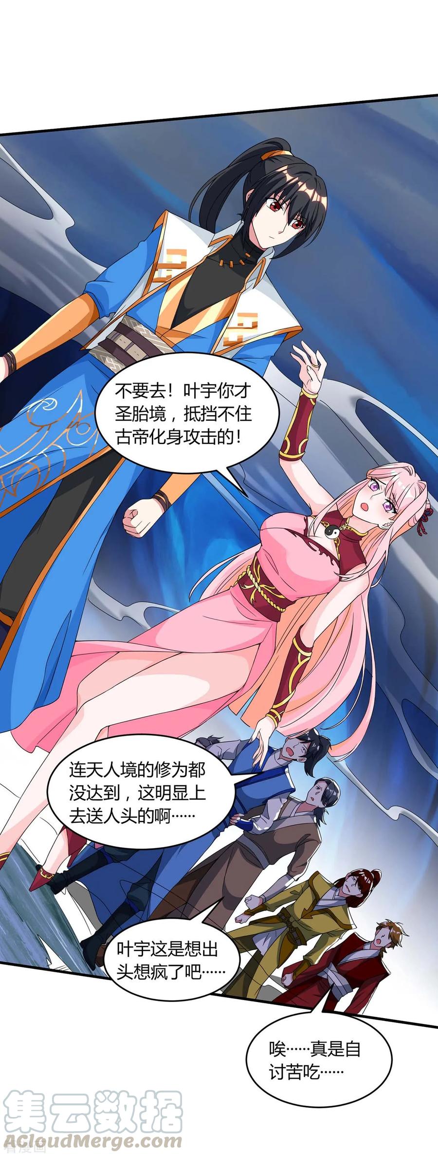 第168话 十万八千剑0