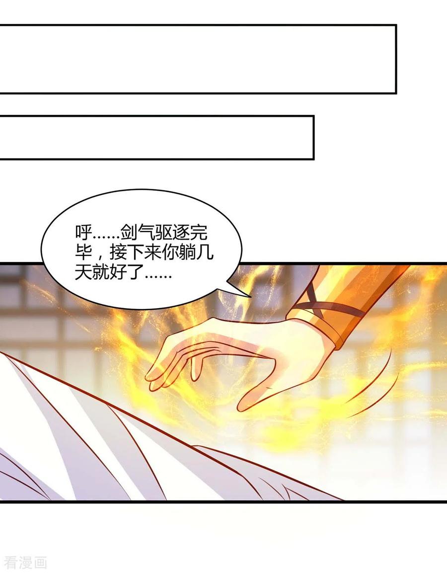 第283话 报仇3