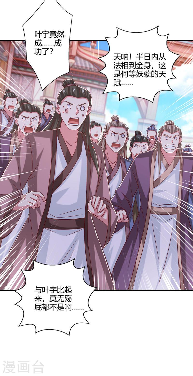 第406话 没有人能威胁我！3