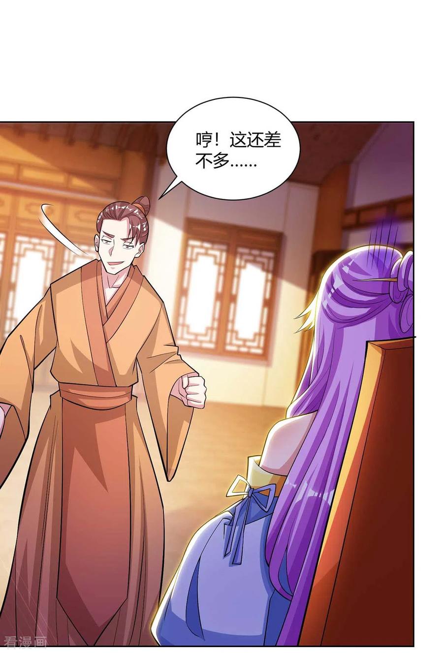 第278话 再敲竹杠3