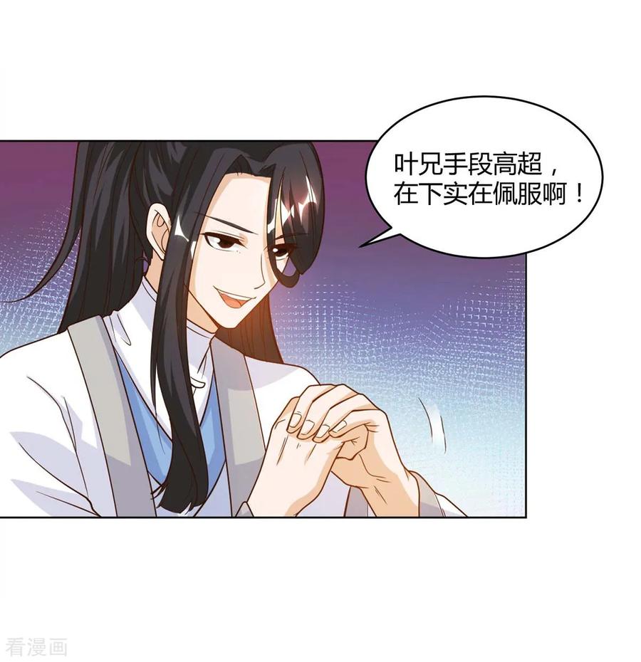 第140话 回礼2