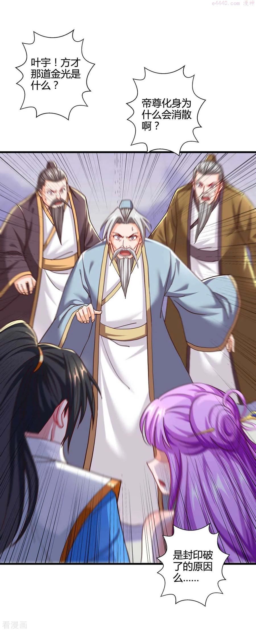 第315话 封印解除1