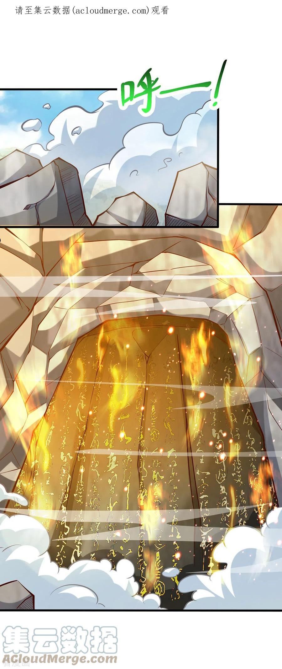 第388话 第三道石门0