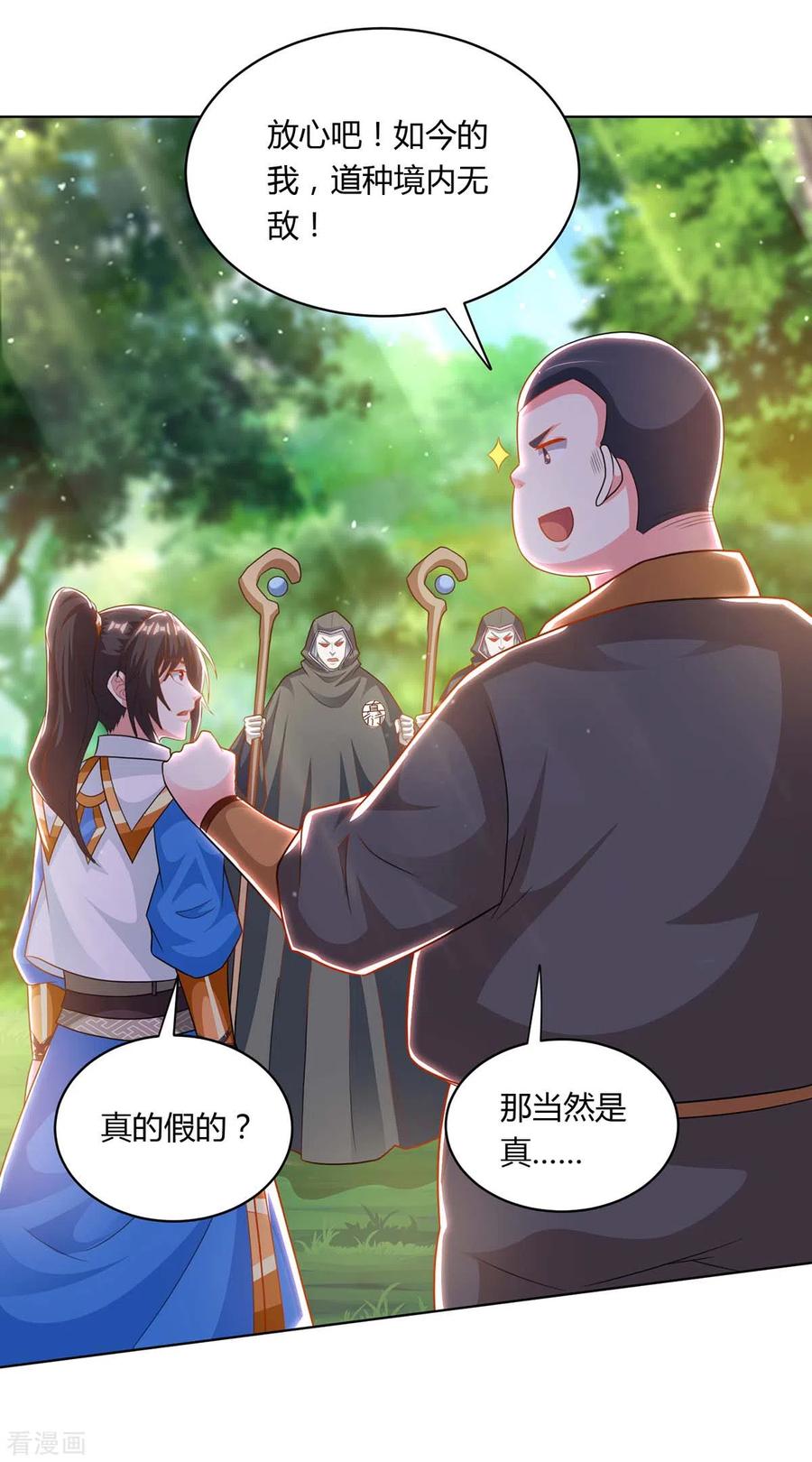 第239话 回地球的希望3