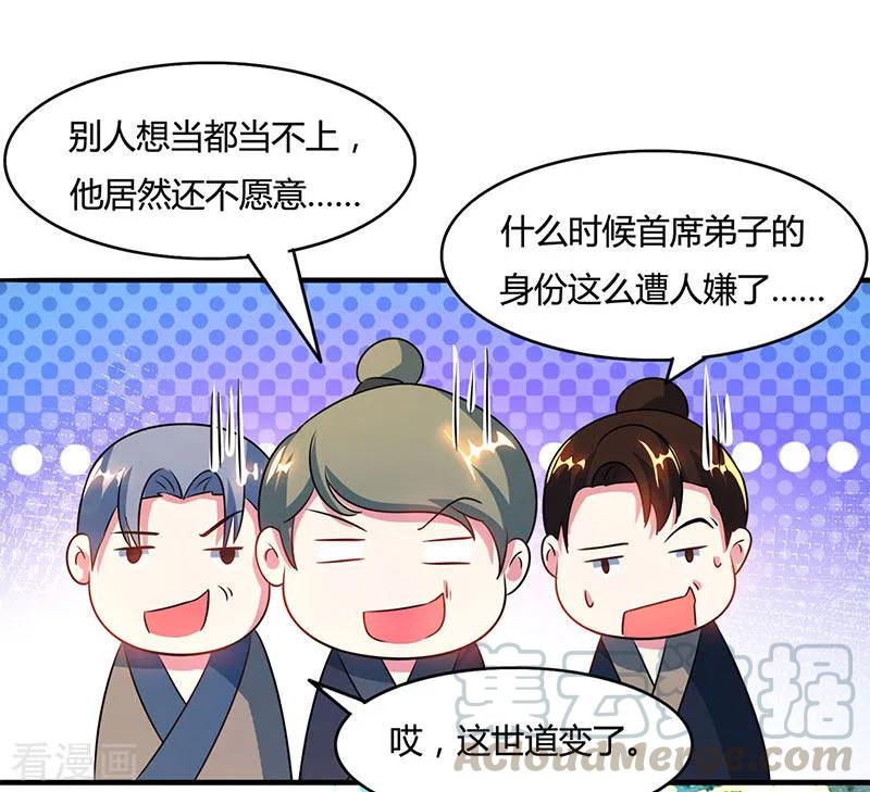 第85话 大战前夕4