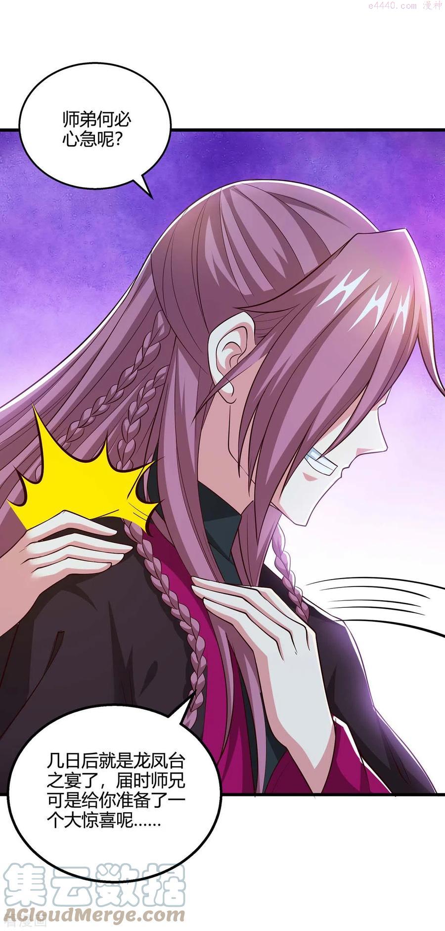 第347话 心怀不轨4