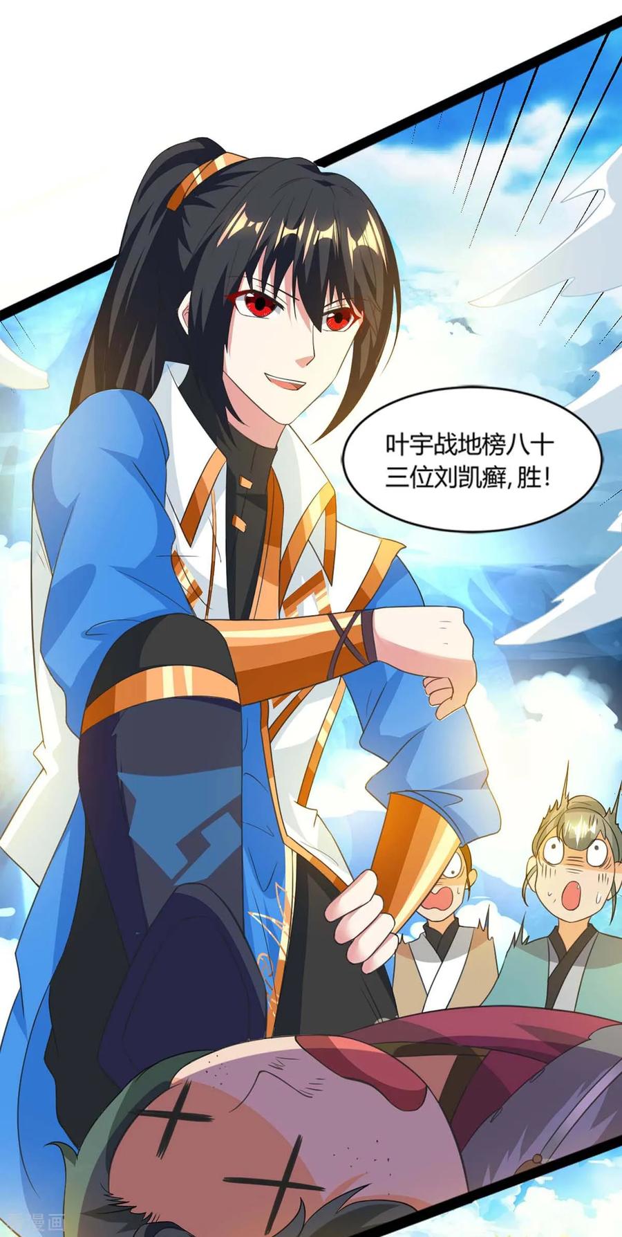 第159话 阴阳火池2