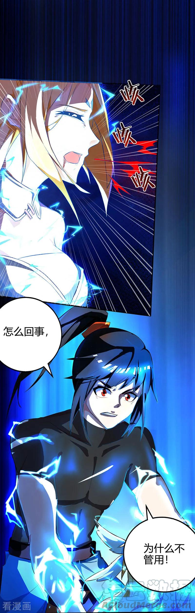第39话 割腕救人0