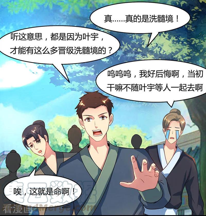 第85话 大战前夕0