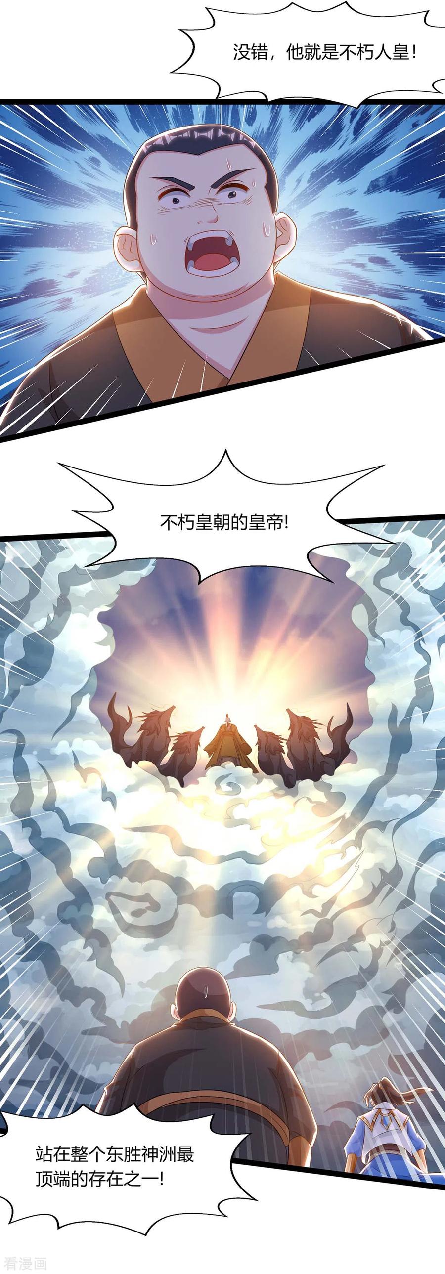 第240话 联合绞杀2