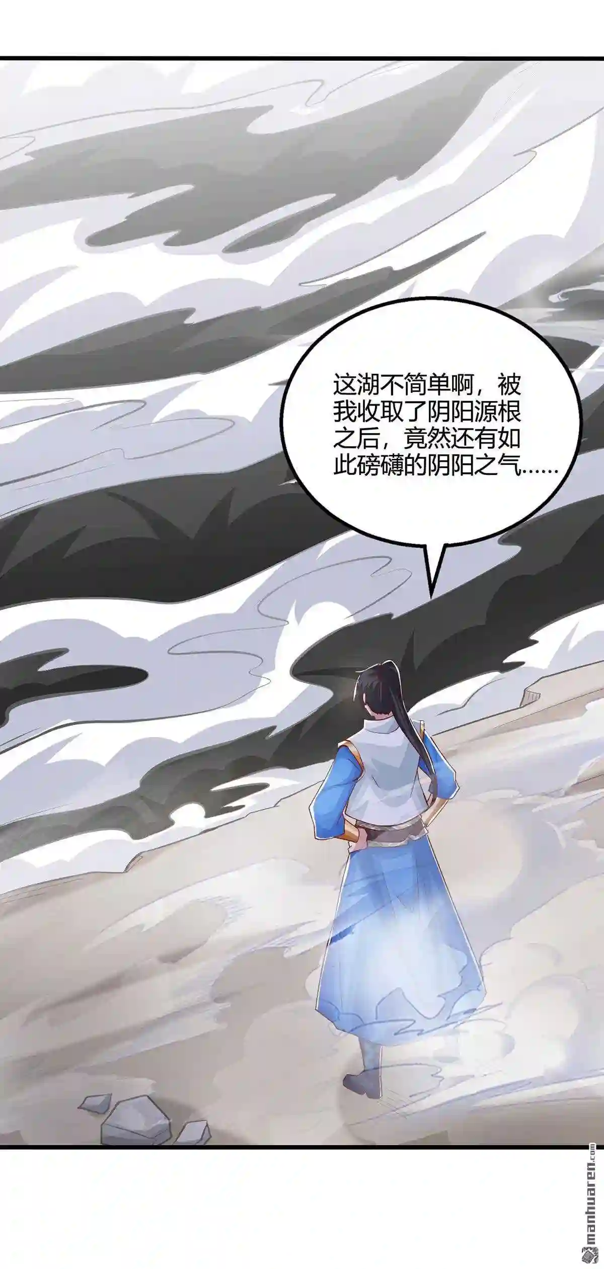 第385回 蛮族出事了3
