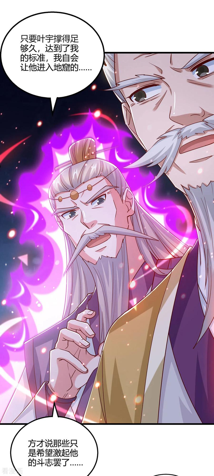 第379话 你脸皮真厚1