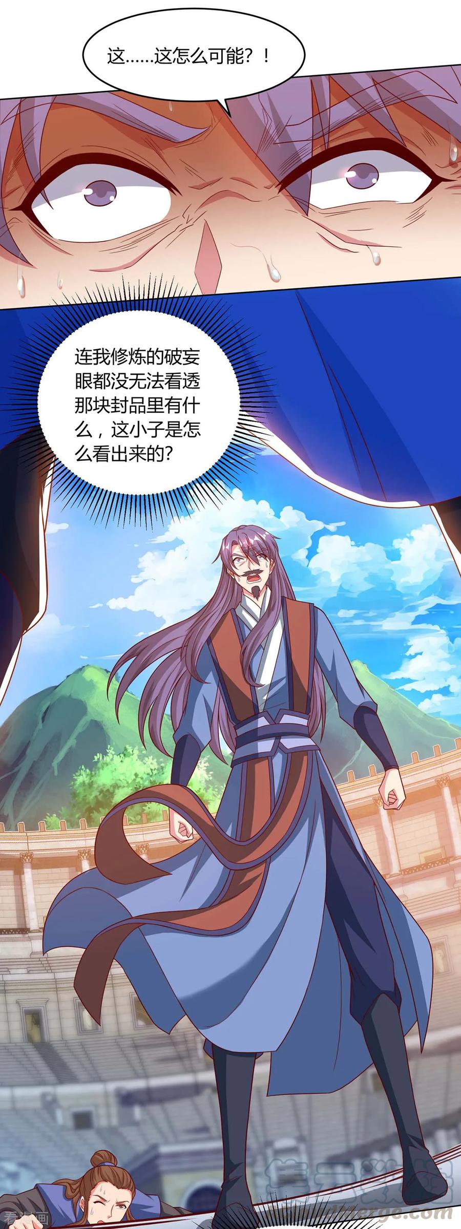 第184话 亲自出手0