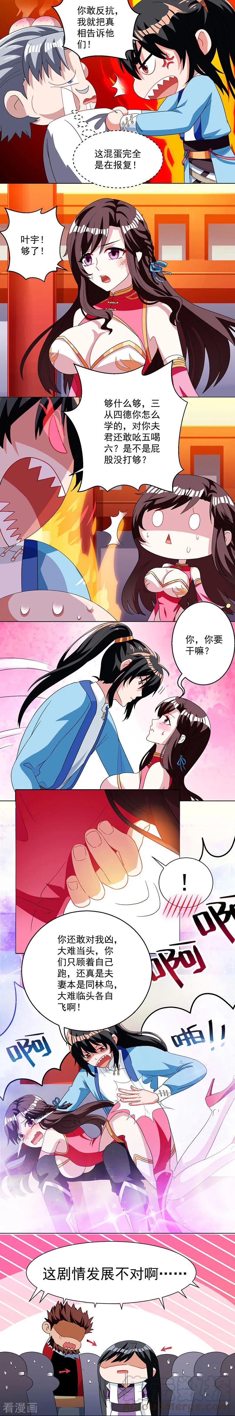 第31话 假戏夫妻0