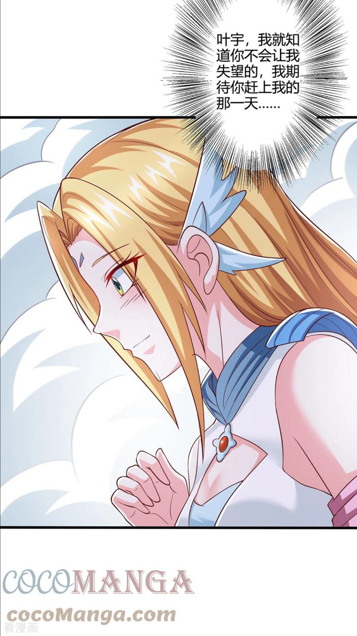 第366话 九品道种4