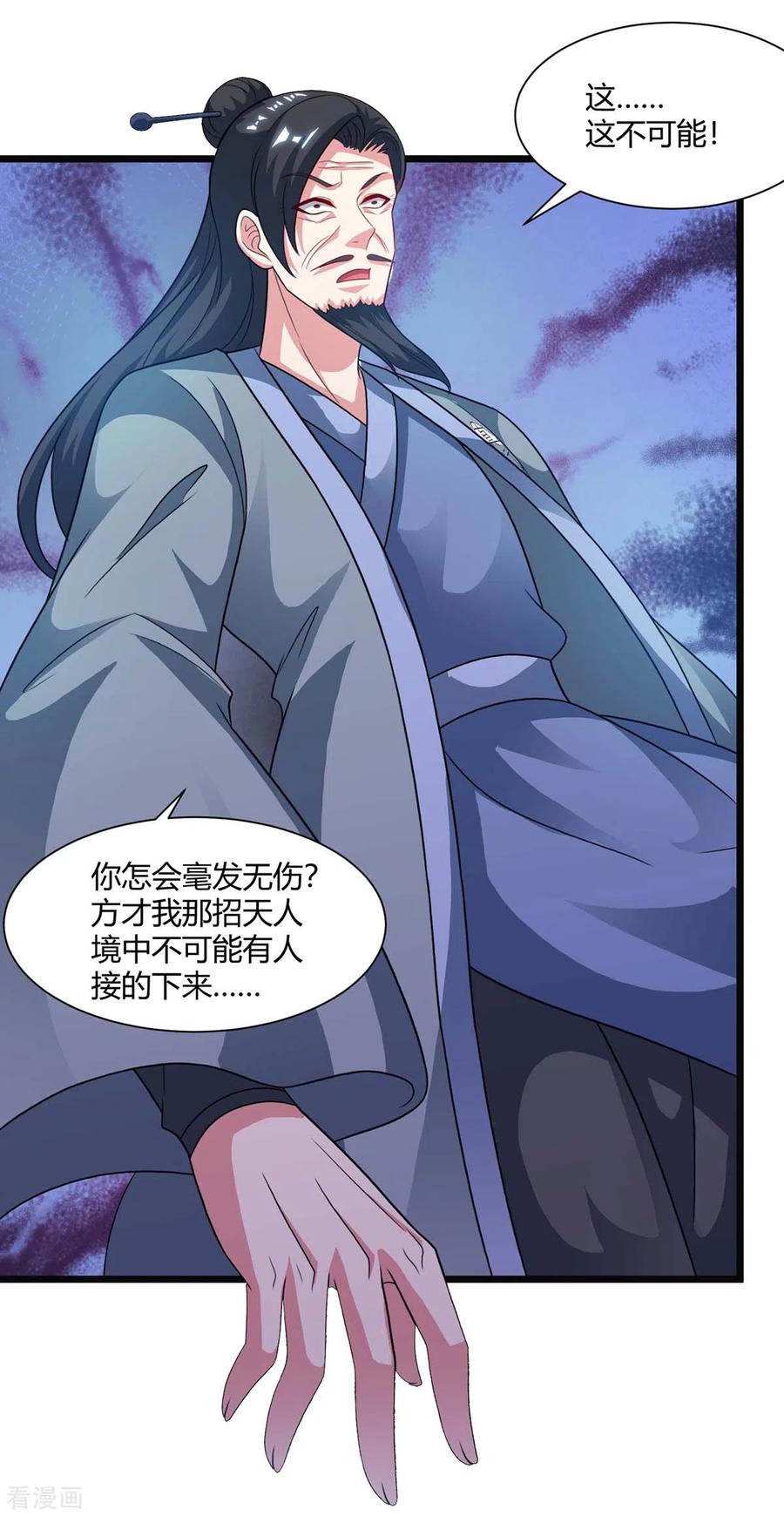 第234话 杀我，不可能4