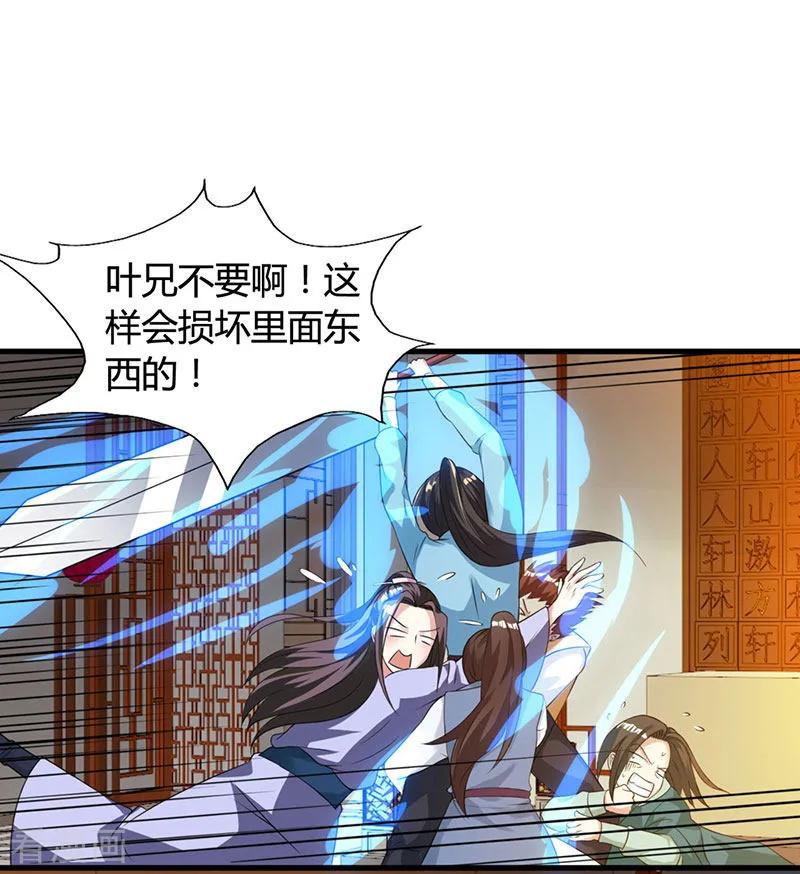 第25话 黄级中品战技1