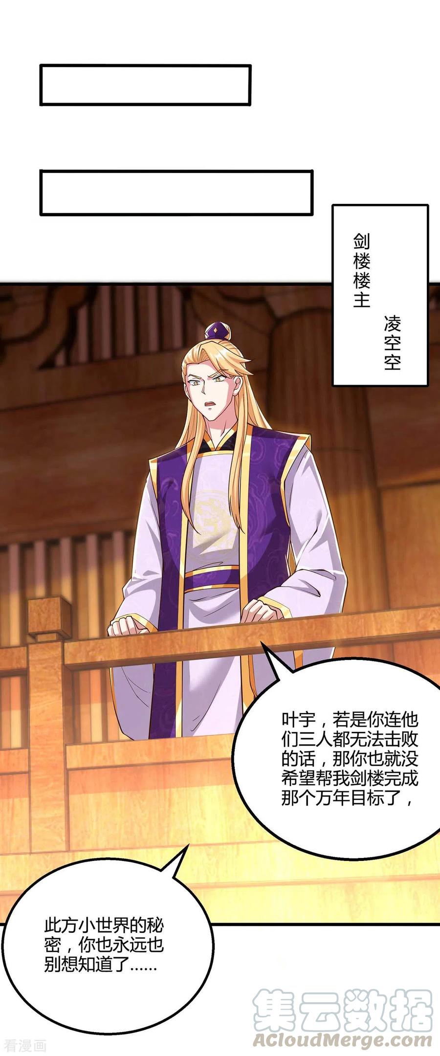 第306话 深谈0