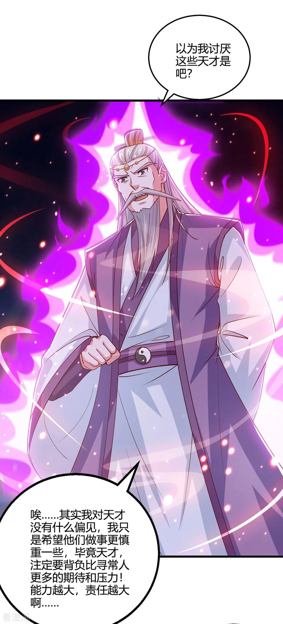 第379话 你脸皮真厚3