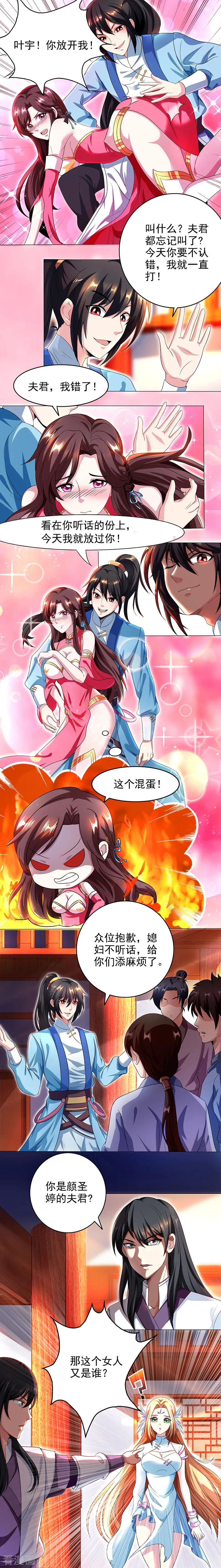 第31话 假戏夫妻1