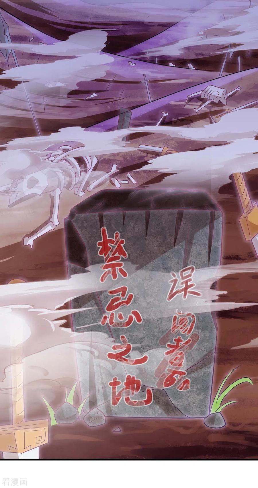 第257话 禁忌之地1