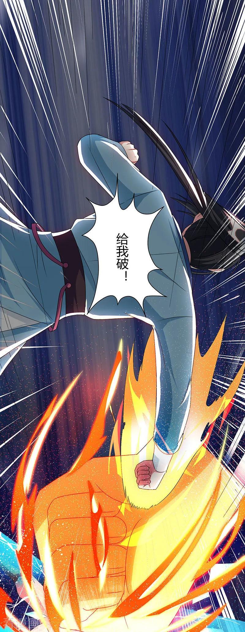 第123话 蛮皇怒2