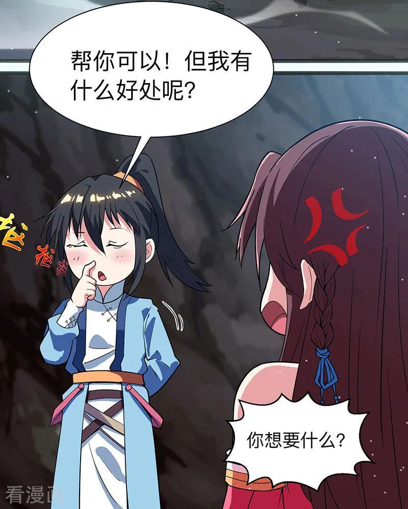 第11话 快杀了他！3