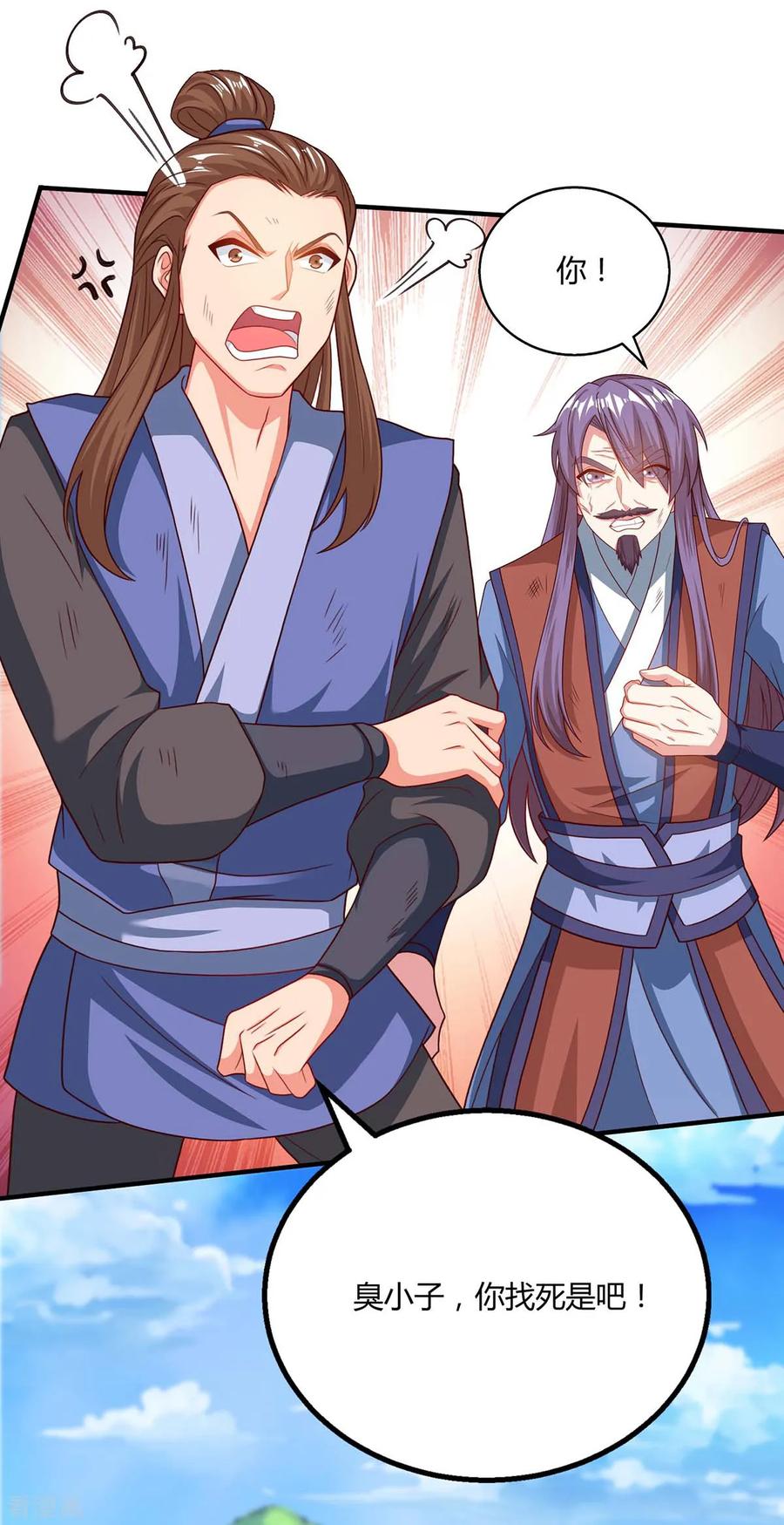 独步逍遥漫画,第186话 赔了夫人又折兵3图